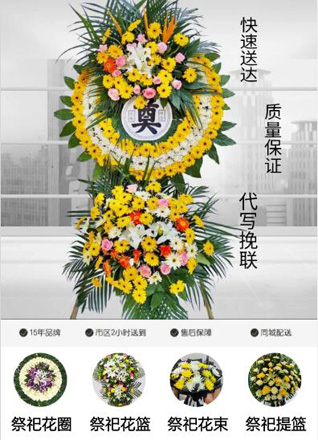 山西晋中灵石县夏门镇梁家疙瘩村花圈代送